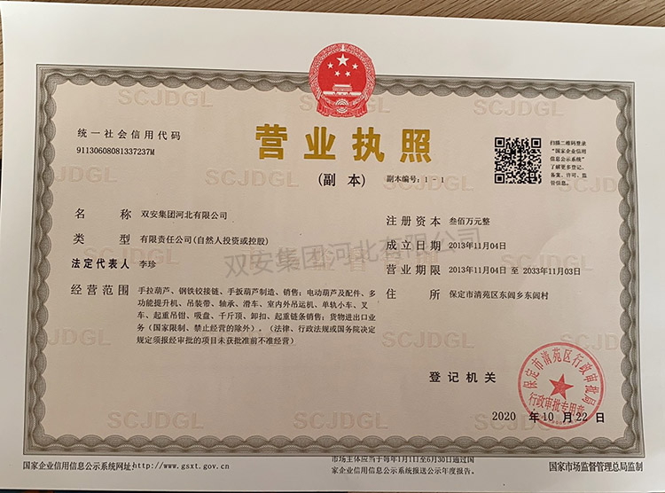 營(yíng)業(yè)執(zhí)照